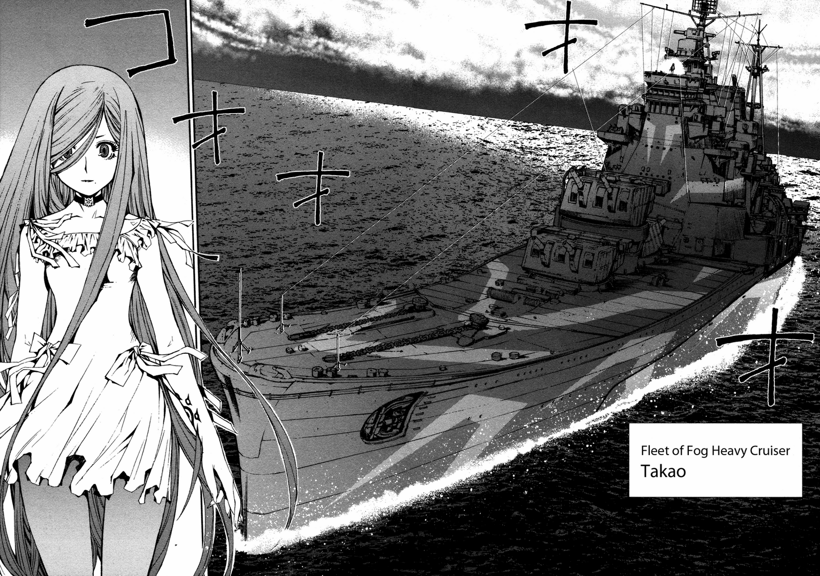 Arpeggio of blue steel manga