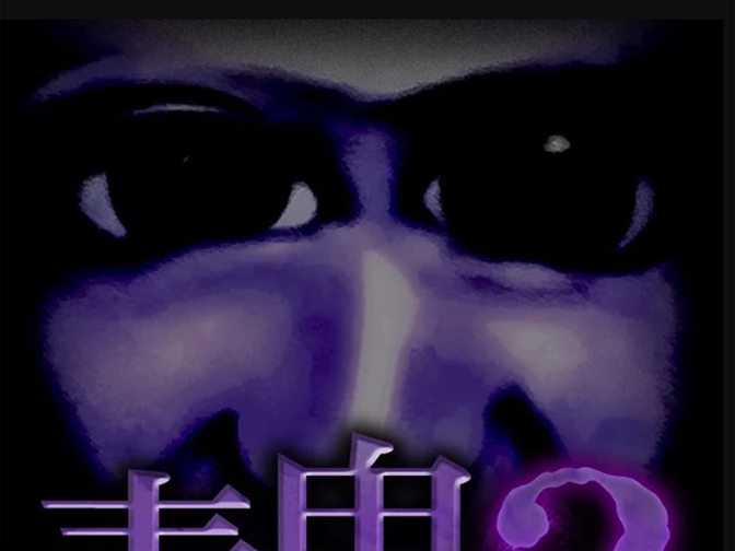 Looking For Scares In Ao Oni 2 Gameindustry Com - you found ao oni roblox